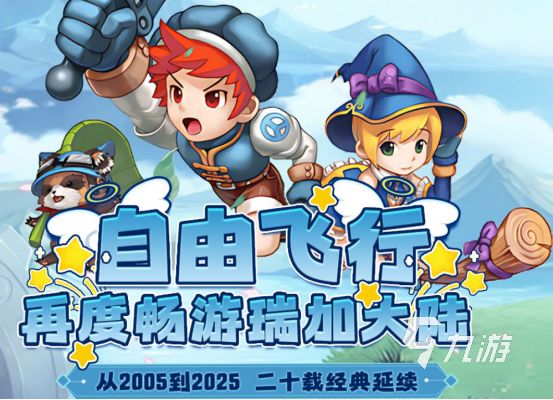 2025高人气冒险岛风格手游推荐与下载排行榜