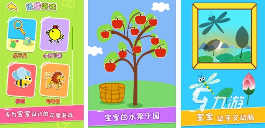 2025高人气大班儿童游戏推荐：热门益智互动游戏下载清单