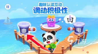 2025高人气大班儿童游戏推荐：热门益智互动游戏下载清单