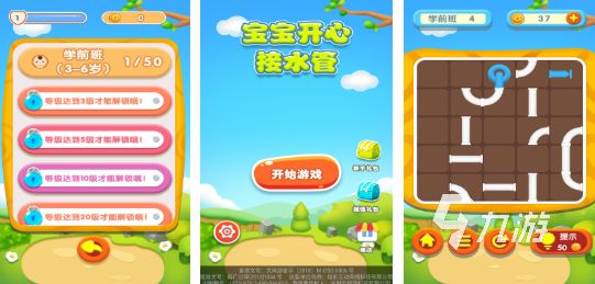 2025高人气大班儿童游戏推荐：热门益智互动游戏下载清单