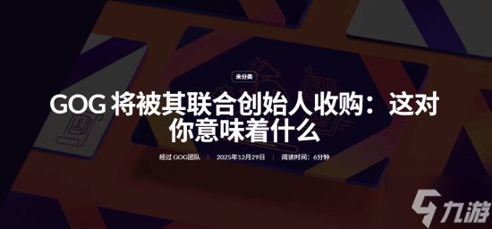 晨报|宫崎英高称魂系不是创新 GOG已被CDPR出售