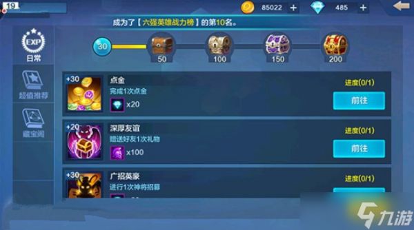 潮爆战纪新手快速升级攻略：任务、副本与活跃度三管齐下