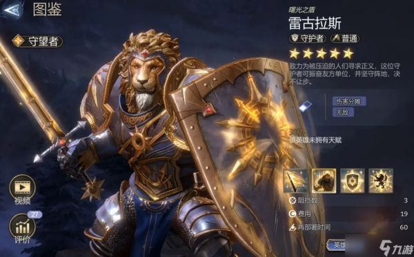 潮汐守望者神之庇佑英雄自选指南