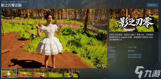 影之刃零正版上线Steam引争议