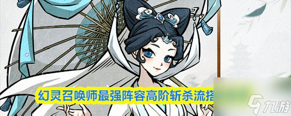 幻灵召唤师攻略图文 幻灵召唤师新手开荒攻略技巧