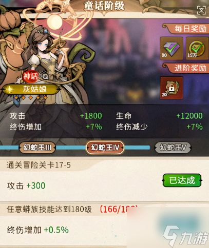 幻灵召唤师攻略图文 幻灵召唤师新手开荒攻略技巧