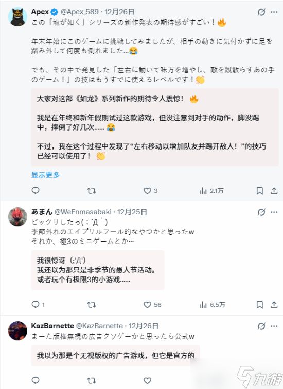 如龙：极3及外传Dark Ties发布戏仿风预告，重制升级引热议