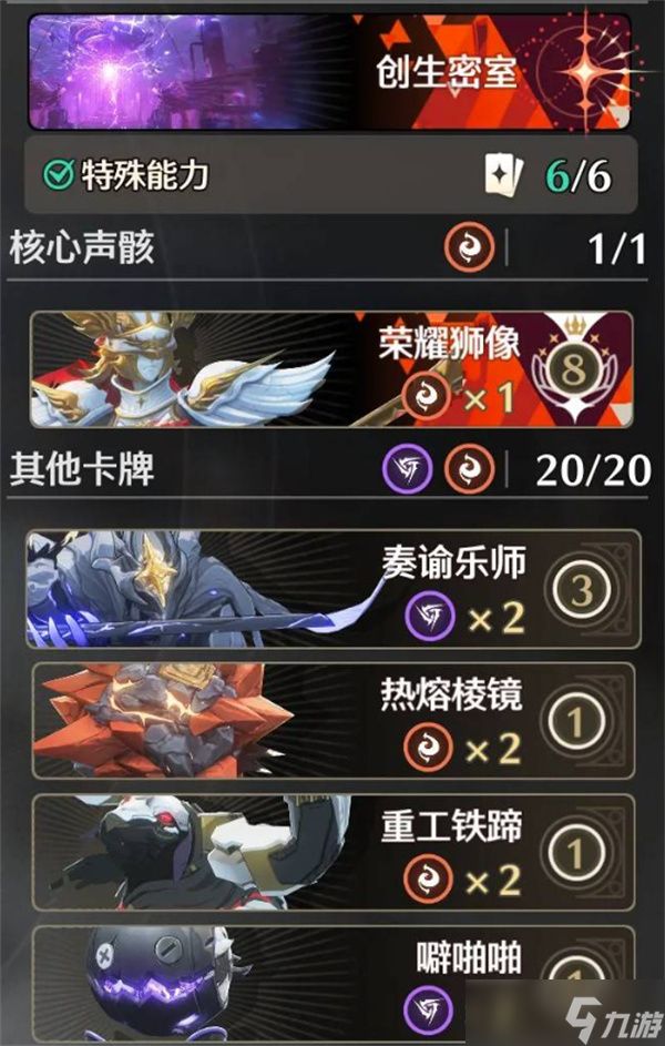 鸣潮3.0荣耀之丘无限流卡组构筑推荐