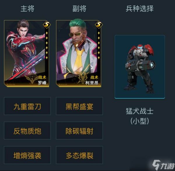 群星纪元罗峰黑帮连杀流