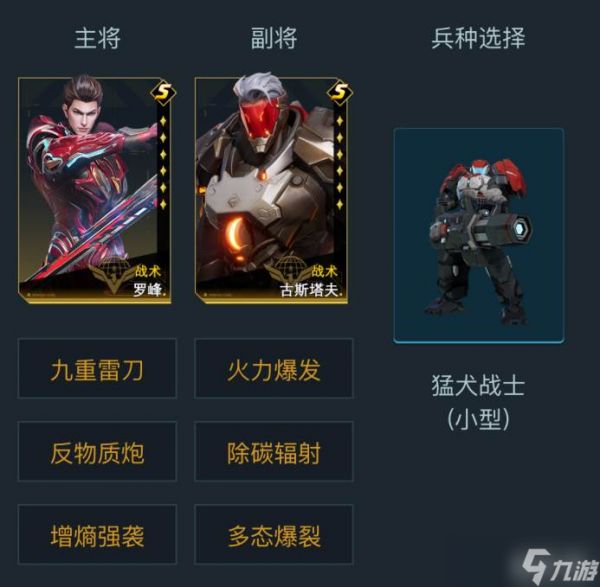 群星纪元罗峰暴击控制流