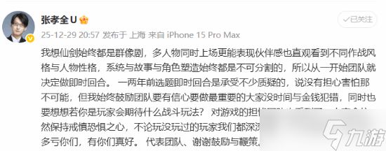 仙剑四重制版发布首曝预告，<a linkid=22101>即时</a>回合制引爆玩家热议