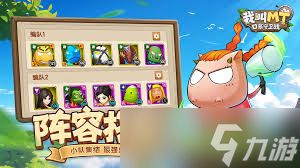 <a id='link_pop' class='keyword-tag' href='https://www.9game.cn/wjmtbzb/'>我叫MT</a>口袋守卫战中期如何配队