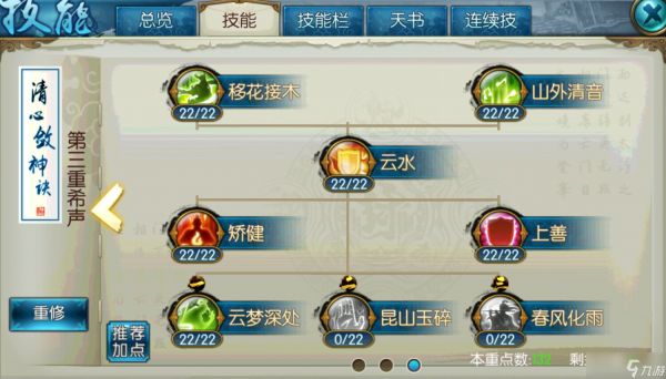 诛仙手游云梦下副本技能搭配指南：多面手的最优解法