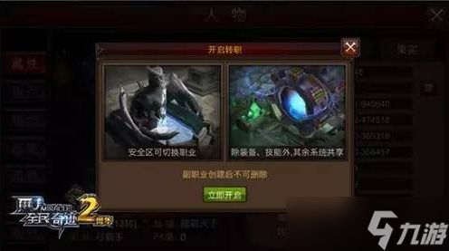 全民奇迹副职怎么选？不同玩法流派最优推荐