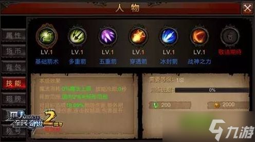 全民奇迹副职怎么选？不同玩法流派最优推荐