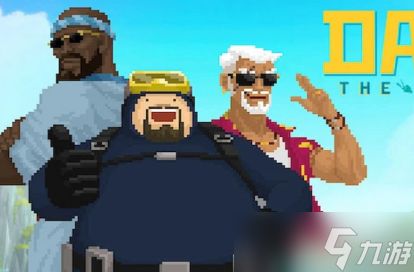 潜水员戴夫铂金等级客人数量及计算方法