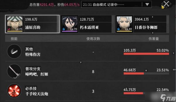 《境界》冬狮郎阵容