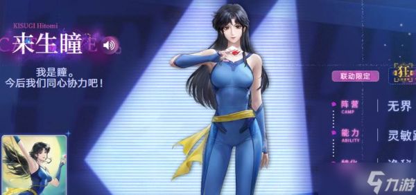 无期迷途审判烙印