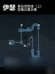 伊瑟莱伯茨阴谋宝箱位置在哪