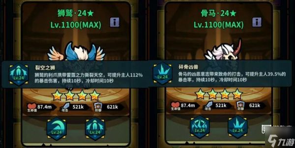 佣兵小镇斯拉欧加角色培养攻略