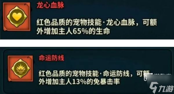 佣兵小镇斯拉欧加角色培养攻略