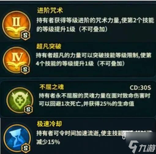 佣兵小镇斯拉欧加角色培养攻略