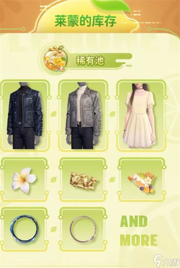 《恋与深空》全新常驻活动莱蒙惊喜屋将于2026年1月日正式上线！