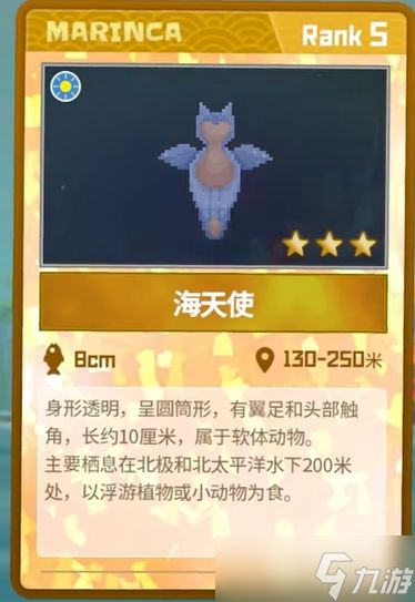 潜水员戴夫海天使的捕捉秘籍