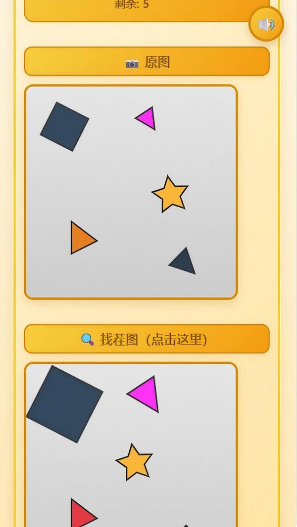 生活找茬营什么时候出 公测上线时间预告