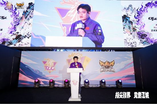 TLG战队总经理林基