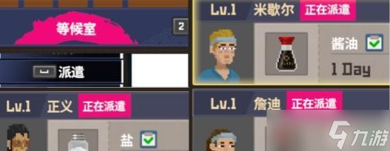 潜水员戴夫店员招募顺序一览