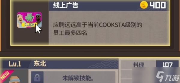 潜水员戴夫店员招募顺序一览