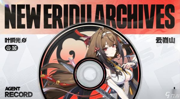 绝区零叶瞬光培养材料汇总