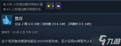 休闲游戏《神经鹅》获Steam特别好评:玩法极其抽象 国区售价28元