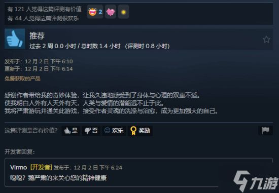 休闲游戏《神经鹅》获Steam特别好评:玩法极其抽象 国区售价28元