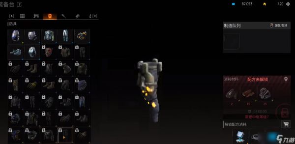 地平线零之曙光基地开局攻略:轻松上手 赢在起点