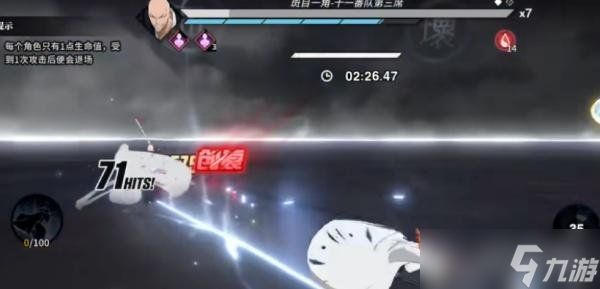 境界刀鸣无伤挑战怎么完成 无伤挑战攻略一览