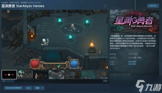 《星渊勇者》定档明年Q1-类暗黑ARPG主打深度BD构建