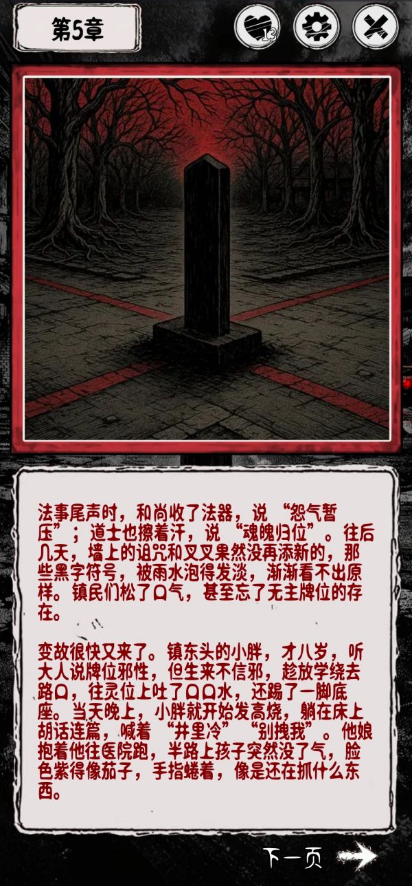 阴墟镇好玩吗 阴墟镇玩法简介