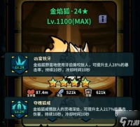 佣兵小镇斯拉欧加角色培养攻略