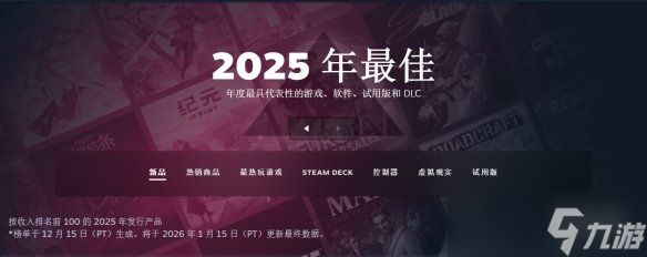 杀疯了!Steam年度畅销游戏榜:前12名9款是多人游戏