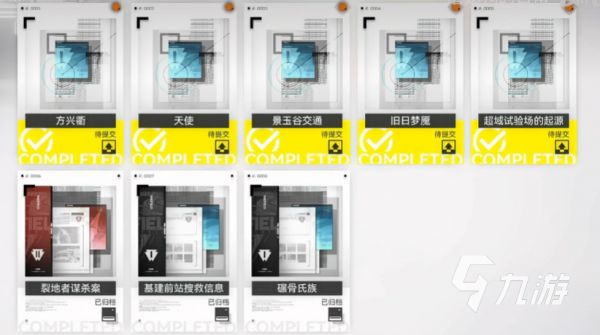 明日方舟终末地情报档案收集攻略 明日方舟终末地情报档案收集方法说明