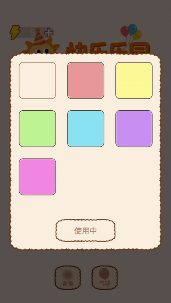 快乐乐园什么时候出 公测上线时间预告