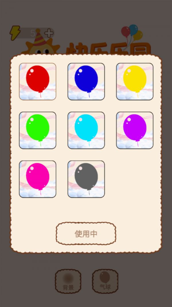 快乐乐园什么时候出 公测上线时间预告