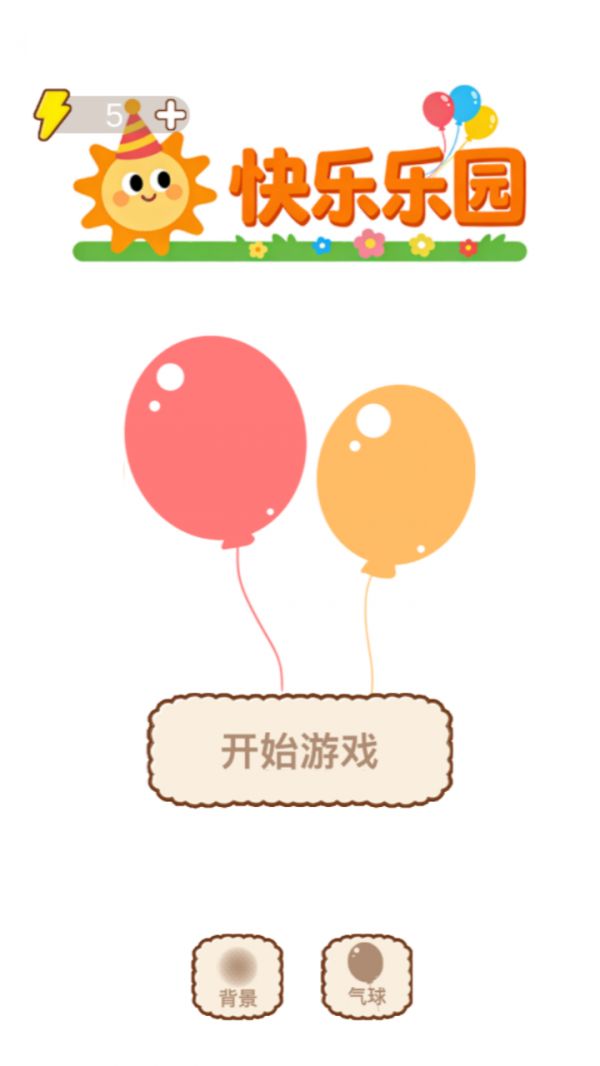 快乐乐园什么时候出 公测上线时间预告