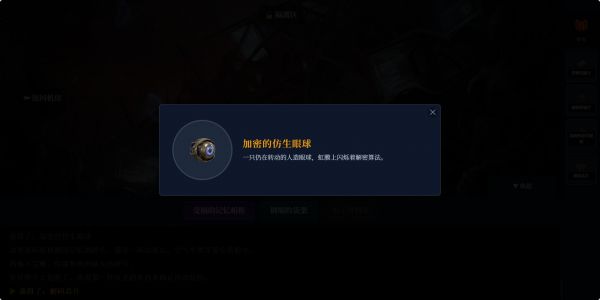 伊甸园：肉体代码什么时候出 公测上线时间预告