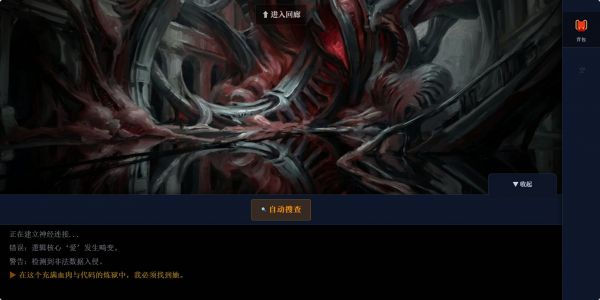 伊甸园：肉体代码什么时候出 公测上线时间预告