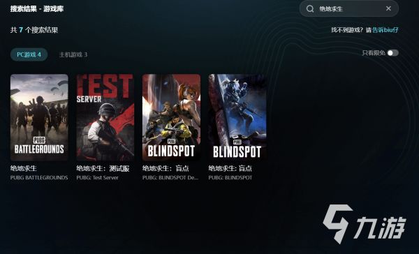 2025绝地求生免费加速器推荐:稳定低延迟畅玩PUBG