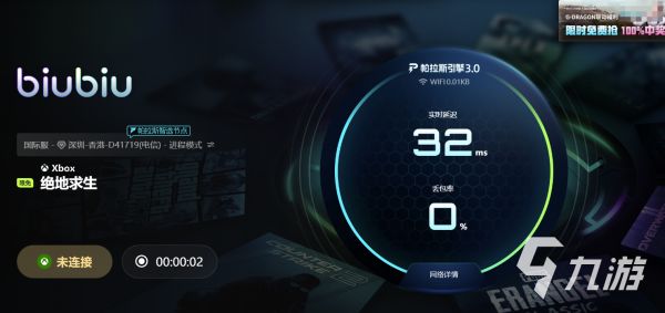 2025绝地求生免费加速器推荐:稳定低延迟畅玩PUBG