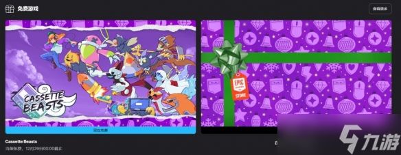 Epic喜加一：《磁带妖怪》免费领取！复古风收集RPG